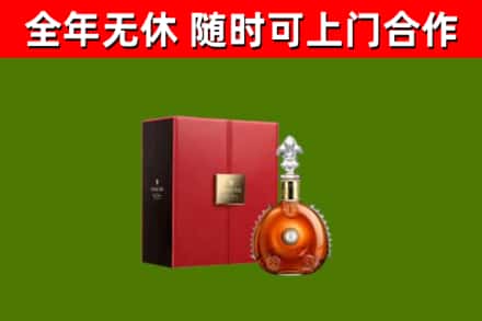 遂宁市回收路易十三