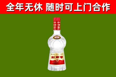 遂宁市烟酒回收剑南春水晶剑2.jpg