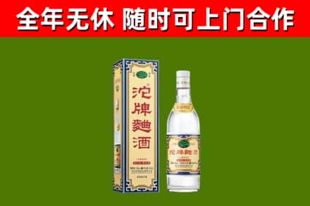 遂宁市烟酒回收80沱牌曲酒2.jpg