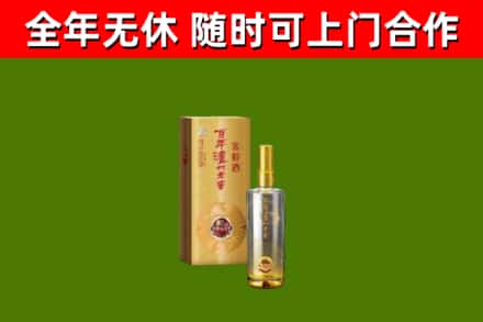 遂宁市烟酒回收百年泸州.jpg